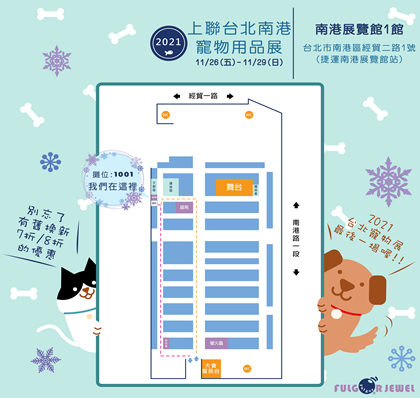 台中烏日寵物展-富狗客製寵物名牌吊牌貓狗姓名牌-FulgorJewel-Pet-Tag-Taipei-Pet-Show-Map-location-2021-10-14