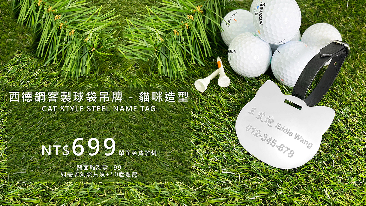 高爾夫球袋名牌吊牌客製-貓咪造型高爾夫精品-Cat-Golf-Bag-Tag-FulgorJewel-Personal-Golf-Item