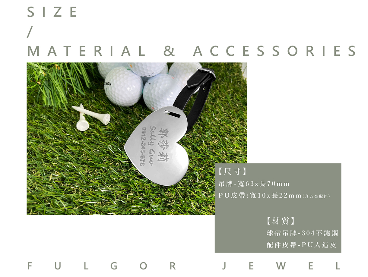 高爾夫球袋名牌吊牌客製名牌尺寸介紹-愛心造型高爾夫精品-Heart-Golf-Bag-Tag-FulgorJewel-Personal-Golf-Item-Image