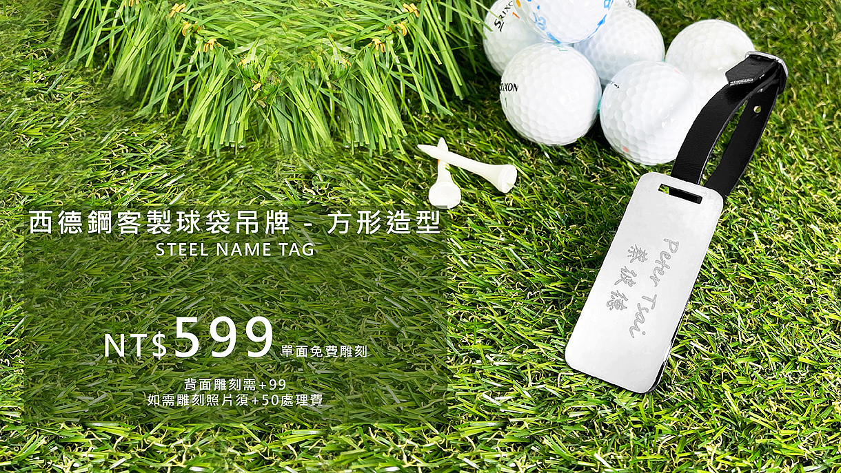 高爾夫球袋名牌吊牌客製-方型造型高爾夫精品-Square-Golf-Bag-Tag-FulgorJewel-Personal-Golf-Item