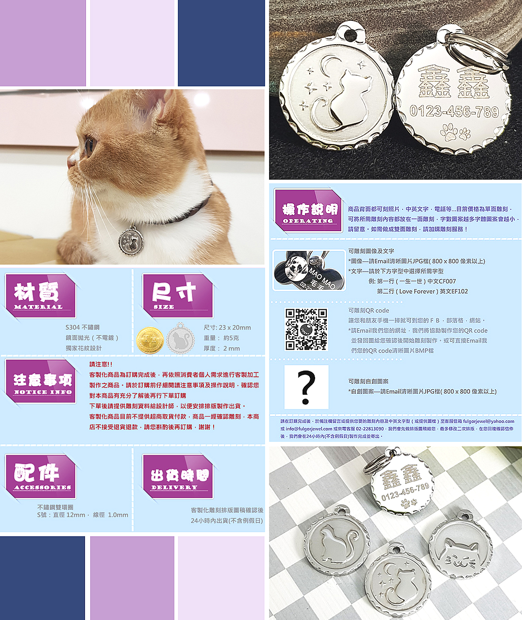 客製貓咪姓名牌吊牌月亮貓貓牌-富狗客製-Steel-Engraving-Moon-Cat-Design-Design-pet id tag-FulgorJewel-Cat-Tag-info.jpg