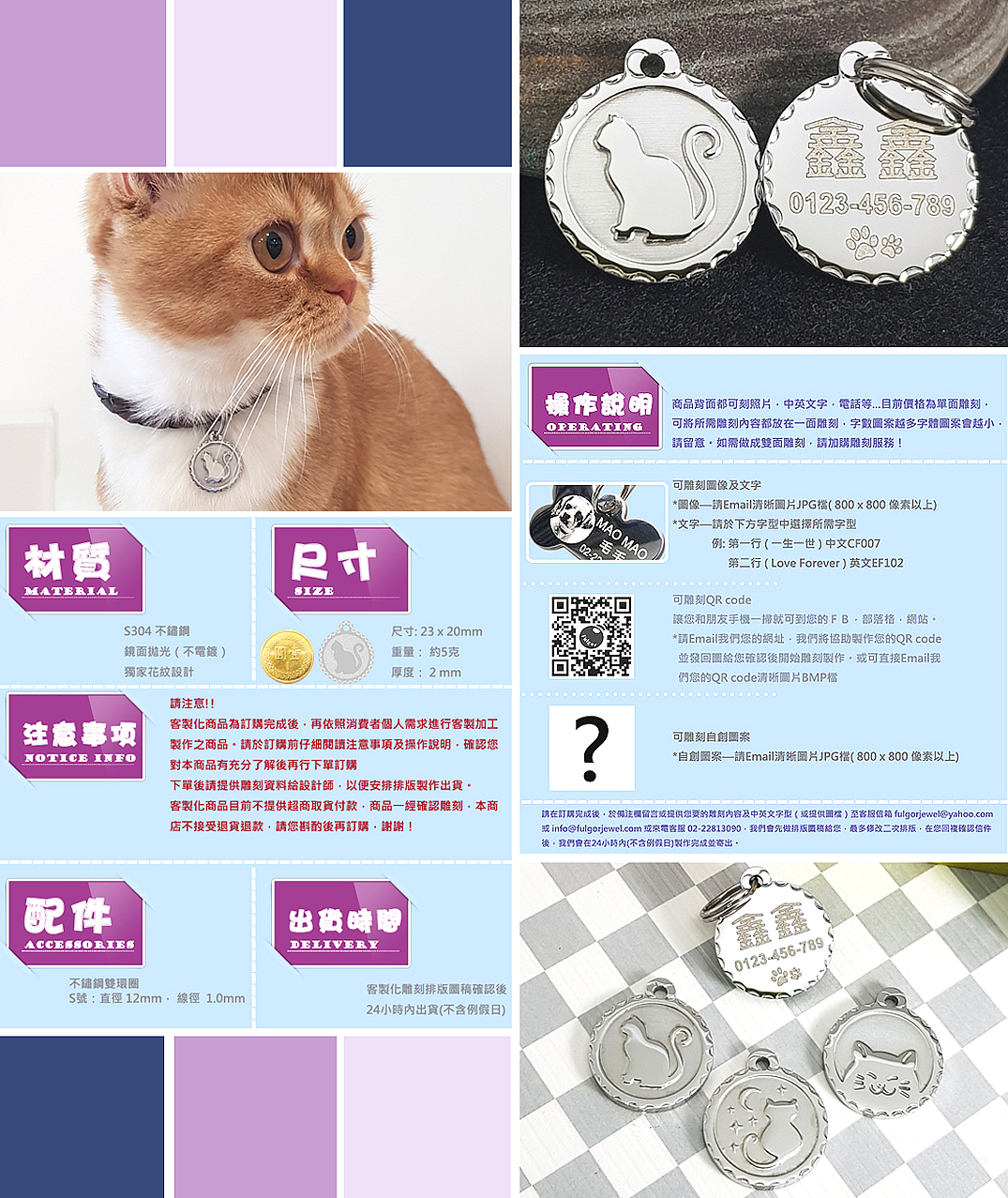 客製貓咪姓名牌吊牌單隻貓貓牌-富狗客製-Steel-Engraving-Single-Cat Design-pet id tag-FulgorJewel-Cat-Tag-info.jpg