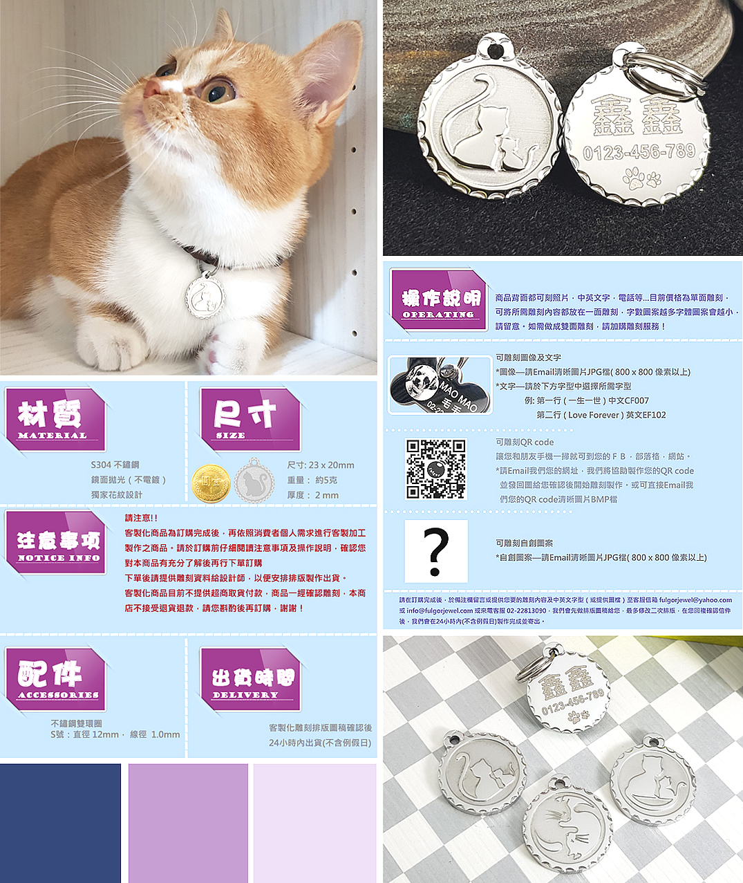 客製貓咪姓名牌吊牌雙貓貓牌-富狗客製-Steel-Engraving-Crown-and-Paw-Design-pet id tag-FulgorJewel-Cat-Tag-info.jpg