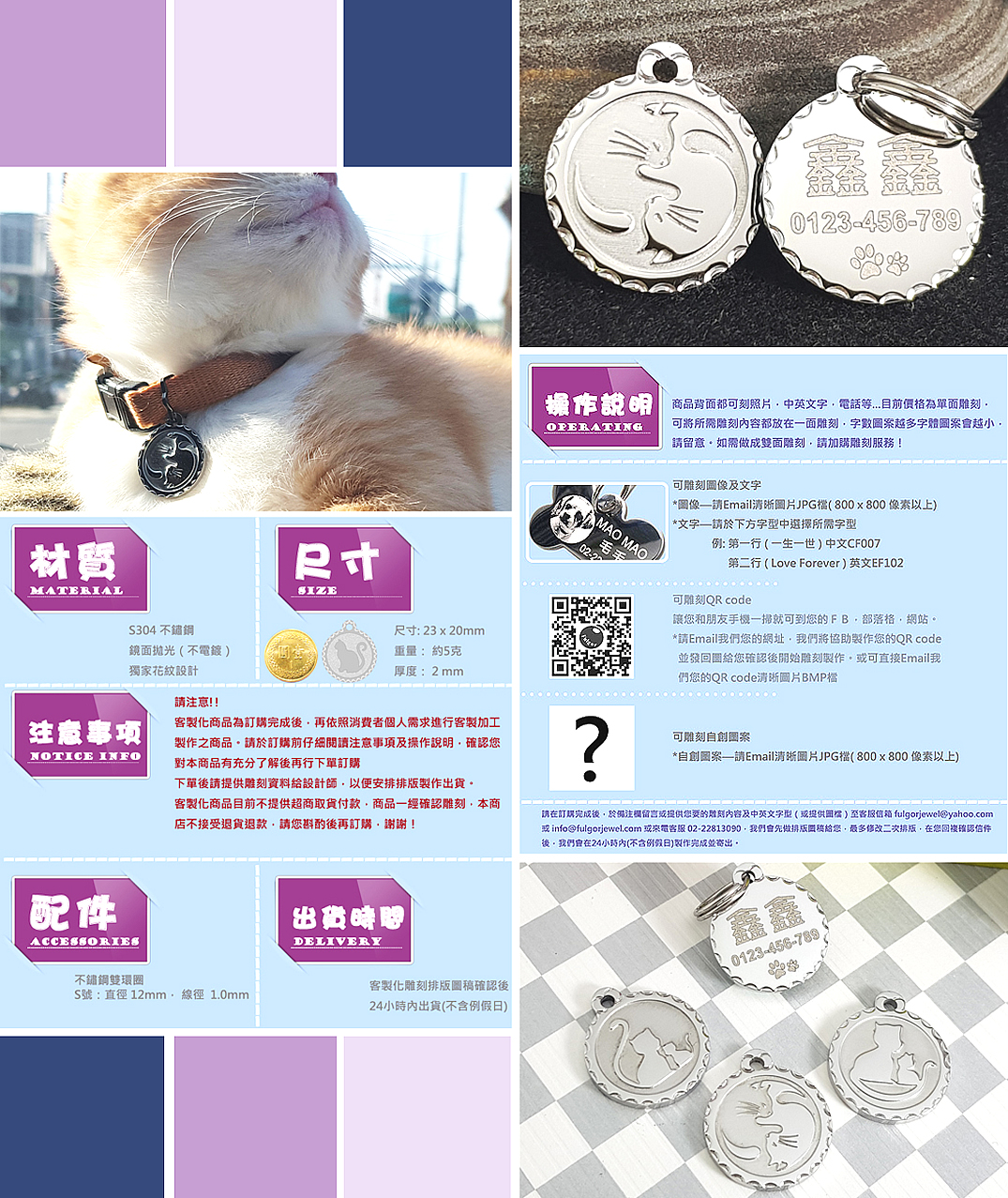 客製貓咪姓名牌吊牌黑白貓貓牌-富狗客製-Steel-Engraving-B&W Cat Design-pet id tag-FulgorJewel-Cat-Tag-info.jpg