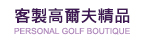 FulgorJewel客製高爾夫球標-高爾夫球袋名牌吊牌-personal-golf-marker.jpg