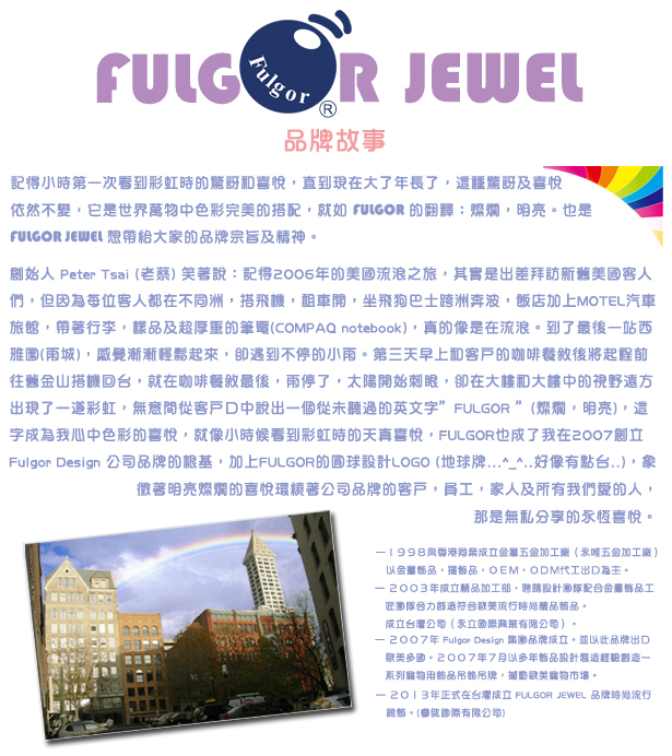 FulgorJewel-Store-Rainbow
