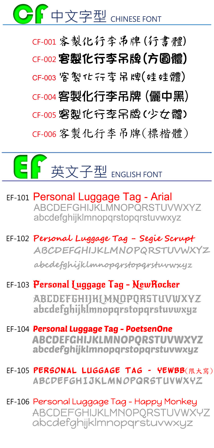 富狗客製行李牌字型-FulgorJewel-Luggage-Font